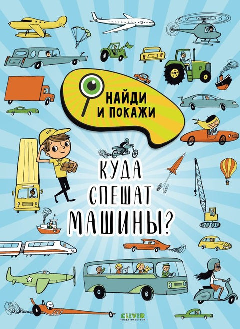 Пронађи и покажи. Где су животиње побегле?