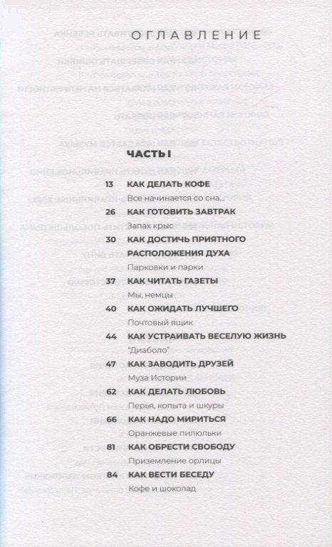 Како направити историју