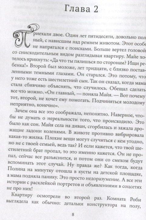 Далеко иза шуме