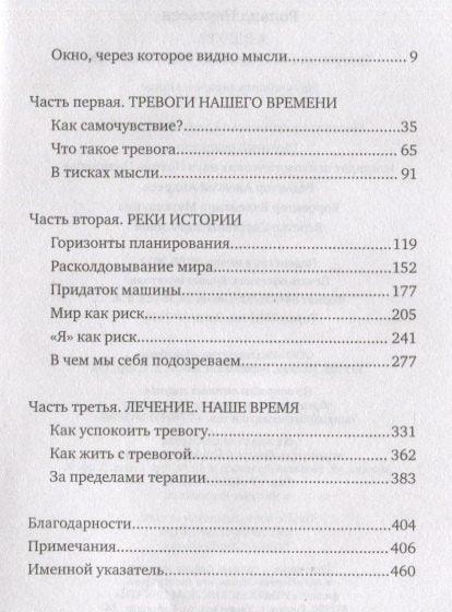 Шта ако? Анксиозност: Како нас она контролише, а ми њу контролишемо