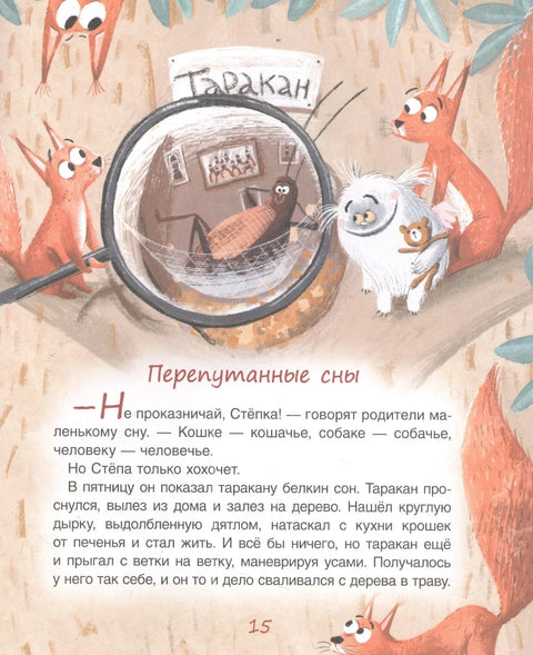 Збогом, бам! Поспане приче