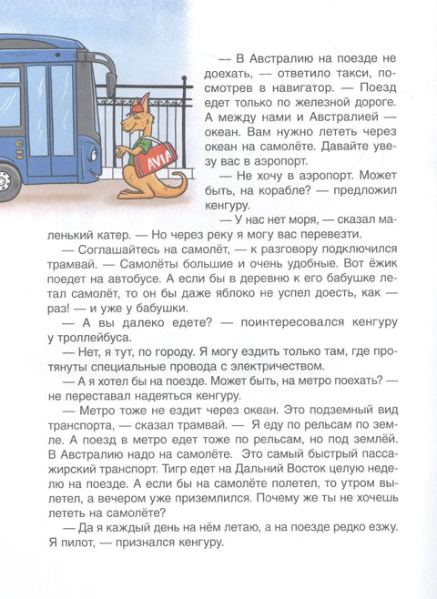 Корисне машине