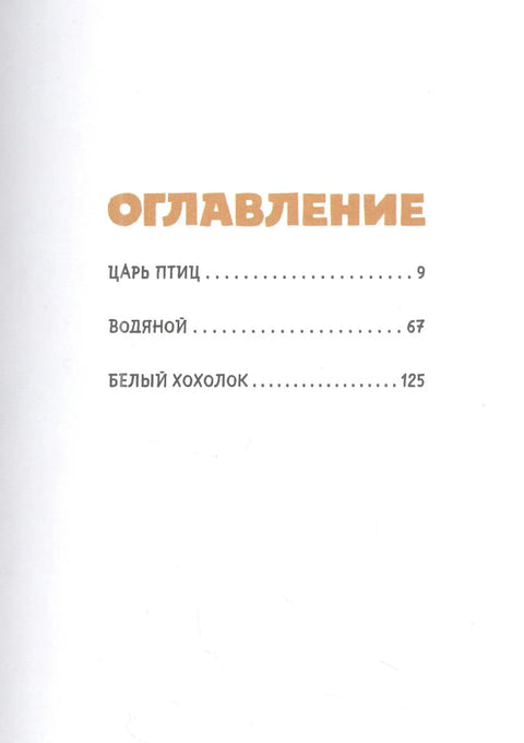 Сказки Гамаюн