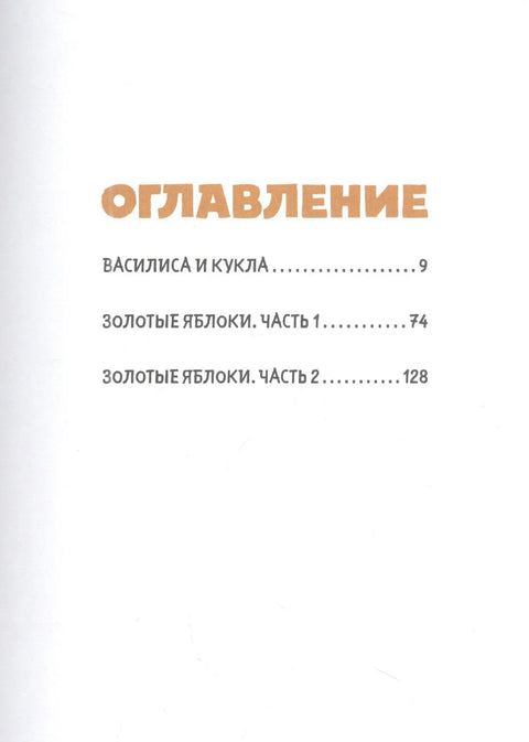Сказки Гамаюн 2