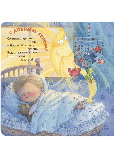Беба има много тога да ради!