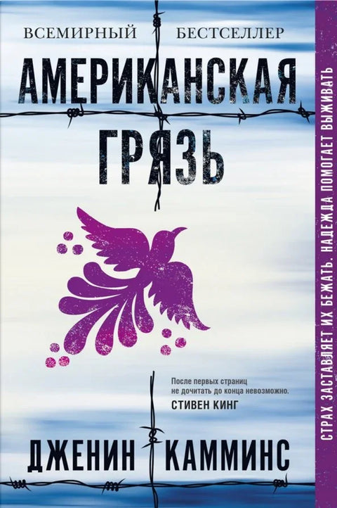 Америчка прљавштина