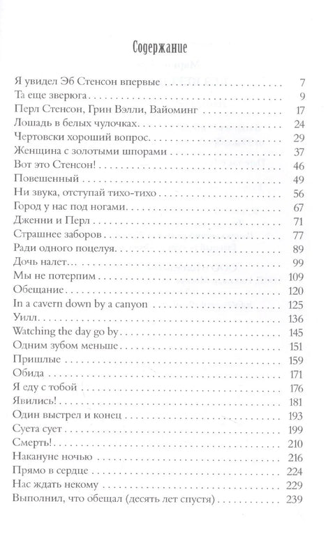 Без вере и закона
