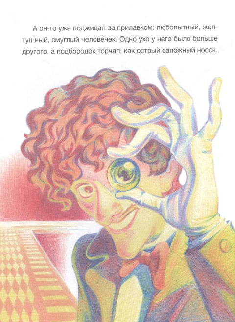 Магична радња