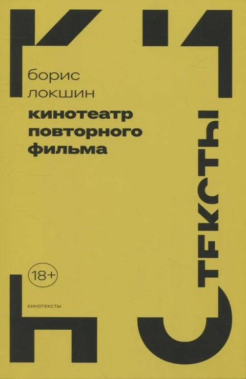 Понављање биоскопа
