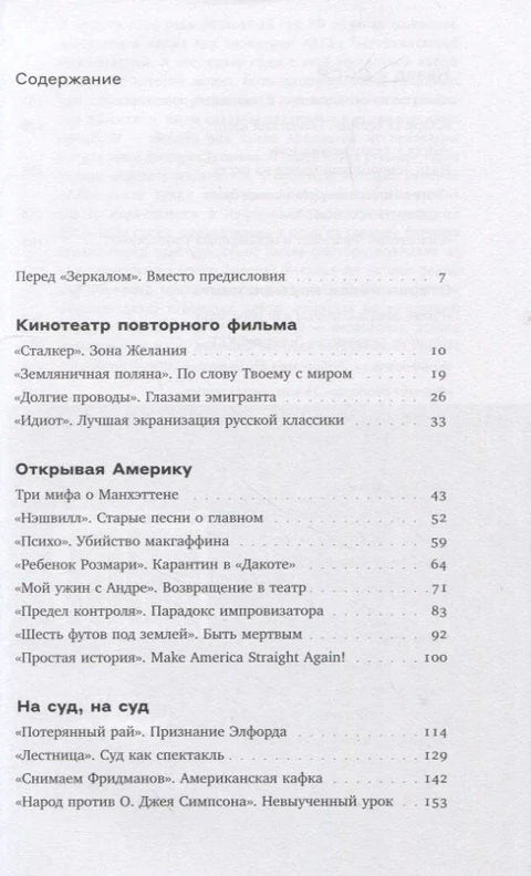 Понављање биоскопа