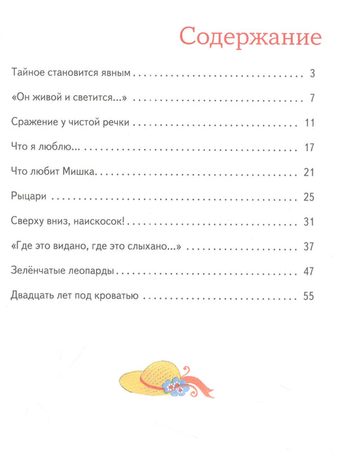 Денискины рассказы