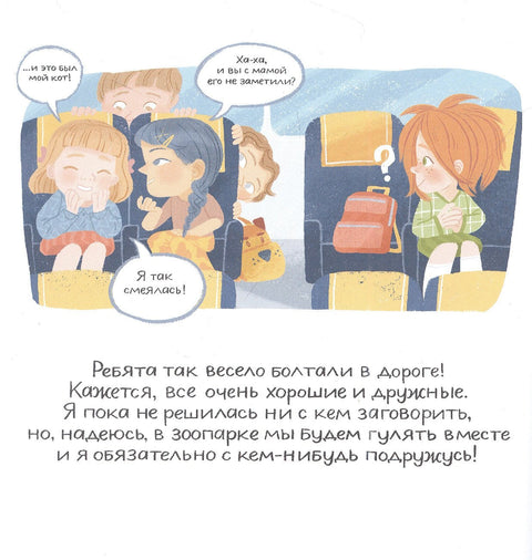 Дама орангутан