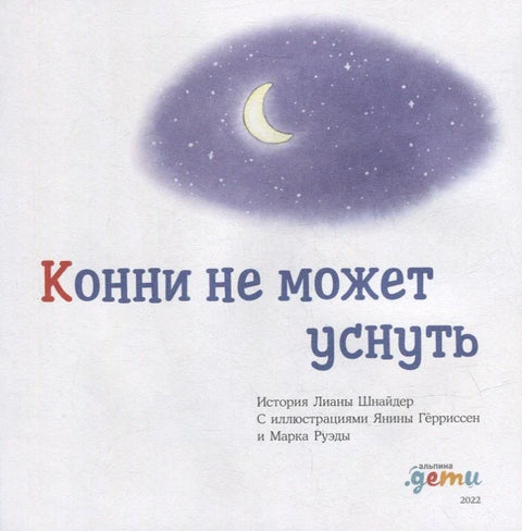 Кони не може да спава