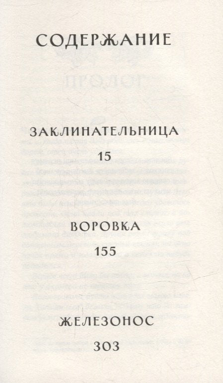 Затонувший лес