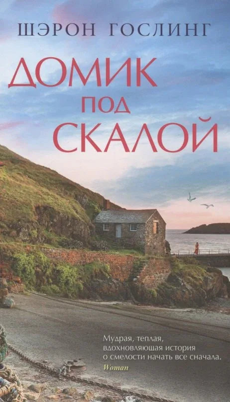 Кућа испод камена