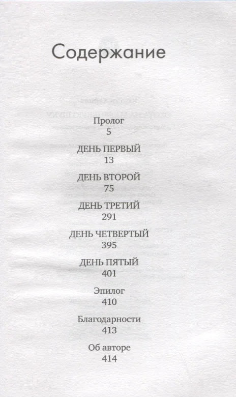 Риболов на малу штуку