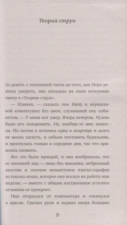 Полночная библиотека