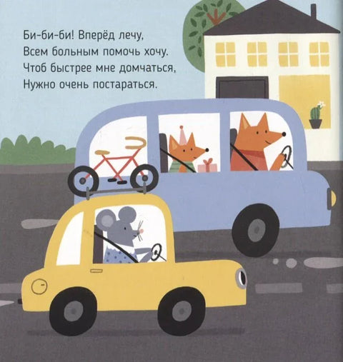 Хитна помоћ