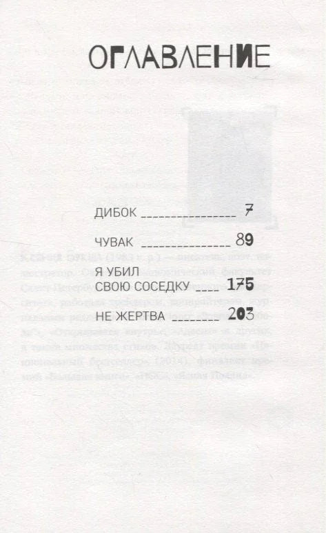 Али човек је човек