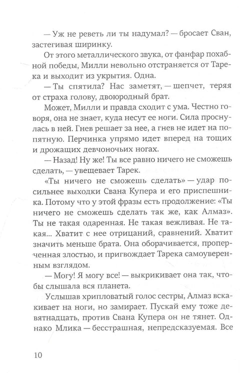 Мили Водович (круна)