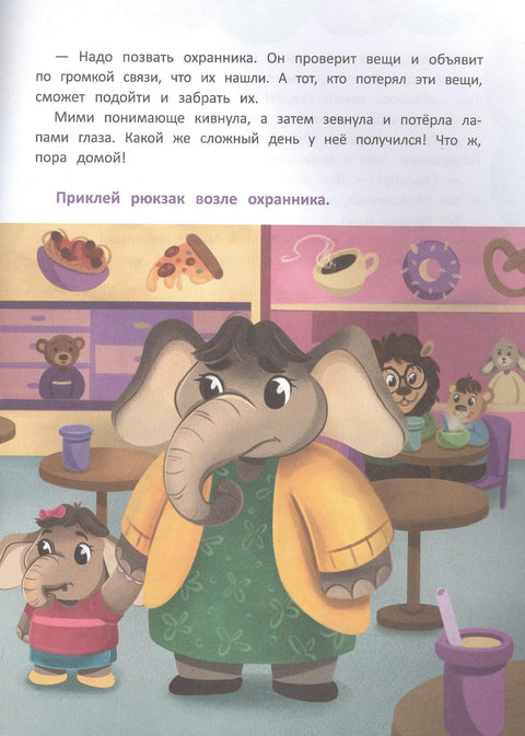 Безбедност беба. У тржном центру
