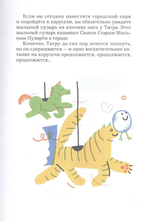 Слон в полном смысле этого слова