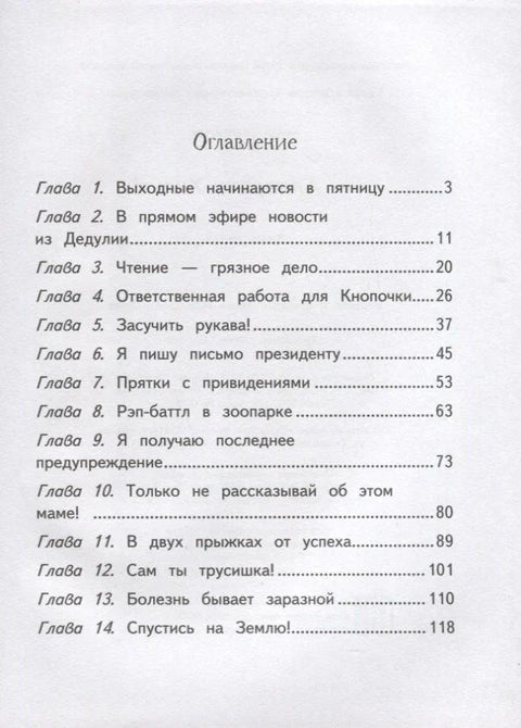 Алло, это Хилья!