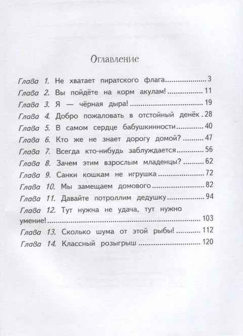 Хиља и хладни зимски празници
