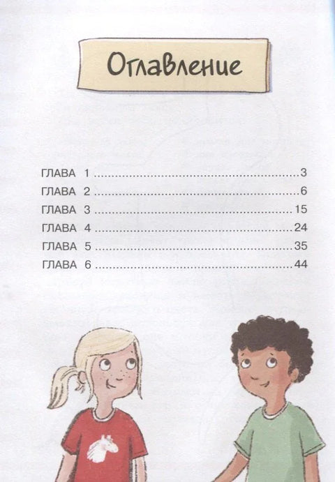 Биро жеља. Замка за лопова