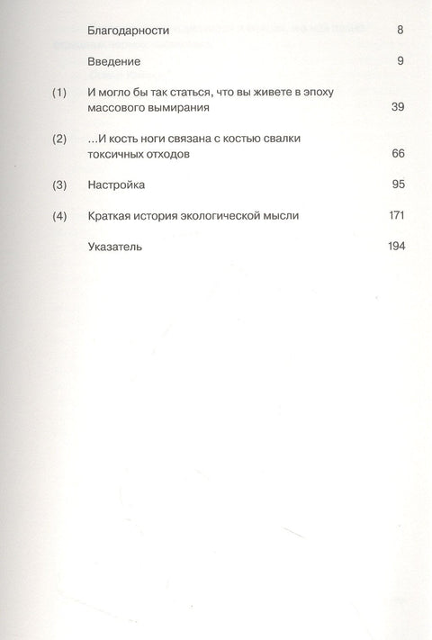 Стать экологичным