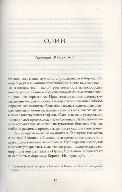 Неизбежное зло: Роман