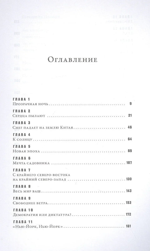 1000 лет радостей и печалей