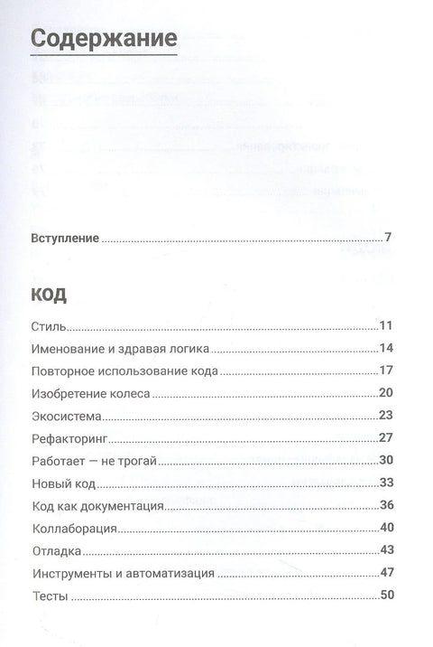 От джуна до сеньора: Как стать востребованным разработчиком