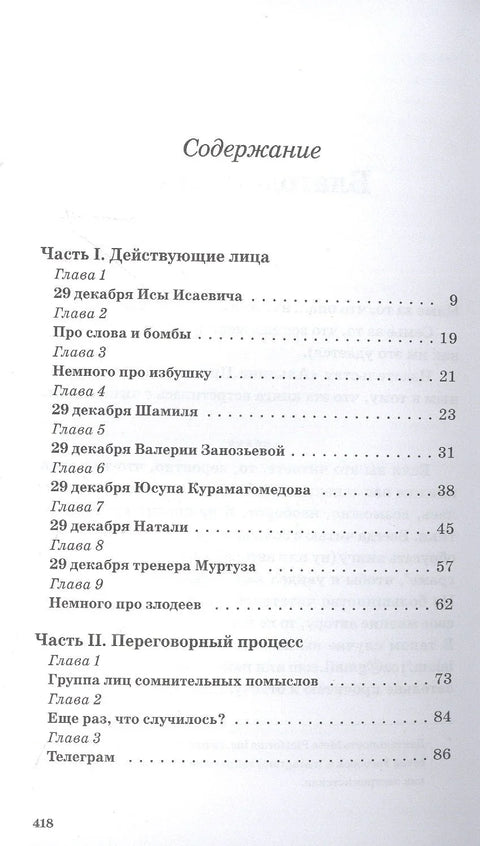Большая суета