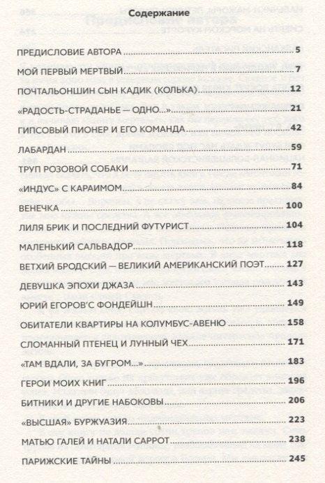 Книга мертвых