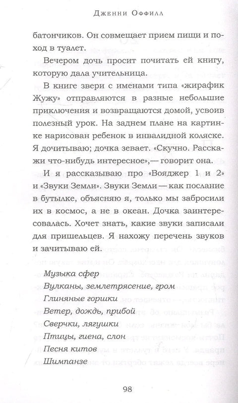 Бюро слухов