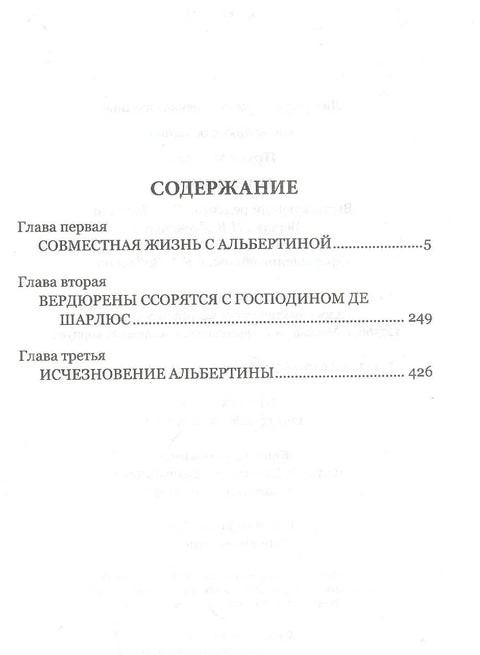 Пленница