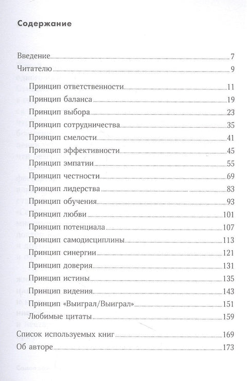 Самое важное