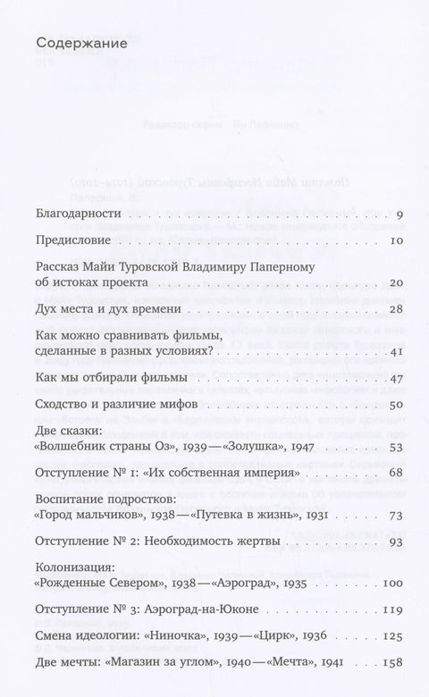 Кино, культура и дух времени