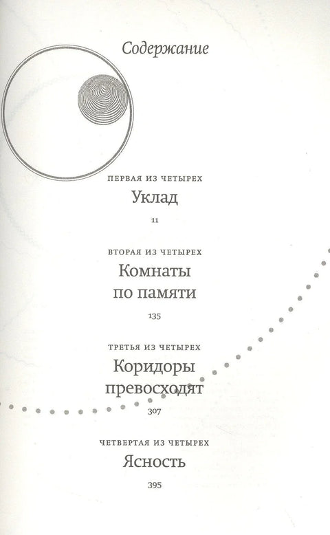 Еклиптика