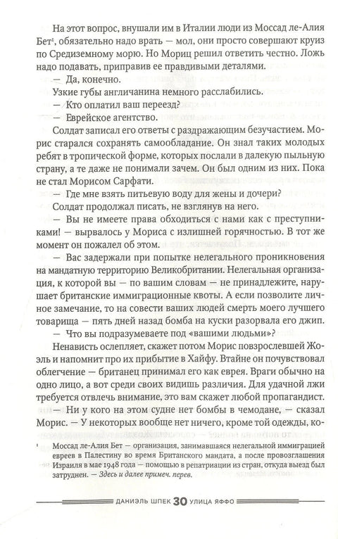 Улица Яффо