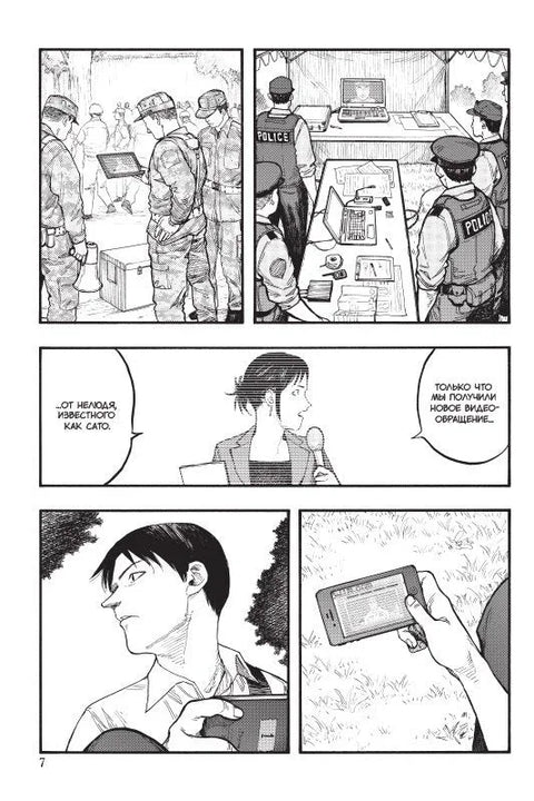 Нелюдь. Том 13 (Получеловек / Ajin: Demi-Human). Манга
