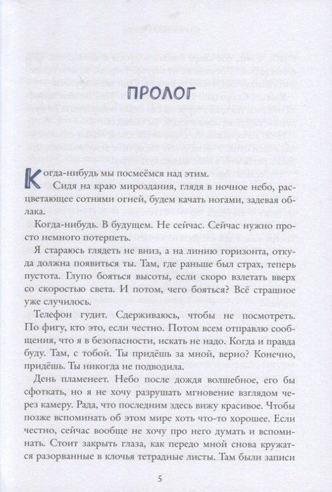 Арабелла