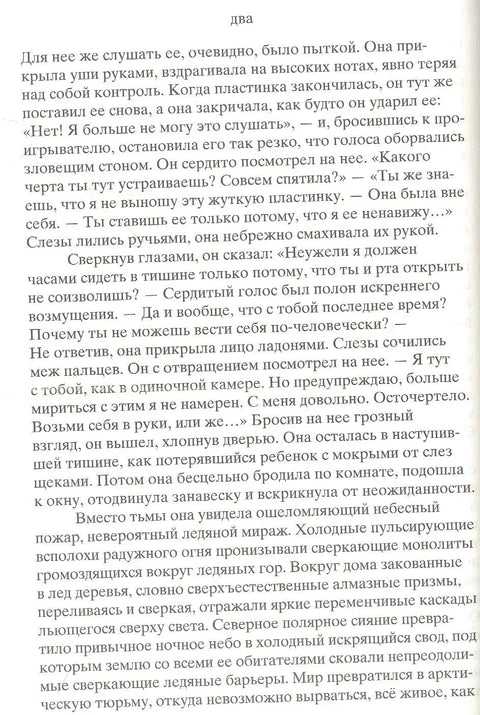 Лед