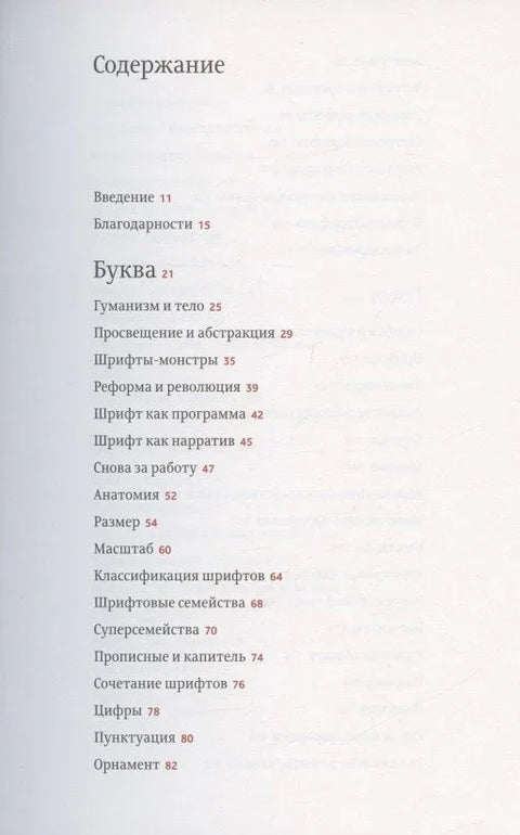 Размишљање са типом: Критички водич за дизајнере, писце, уреднике и студенте