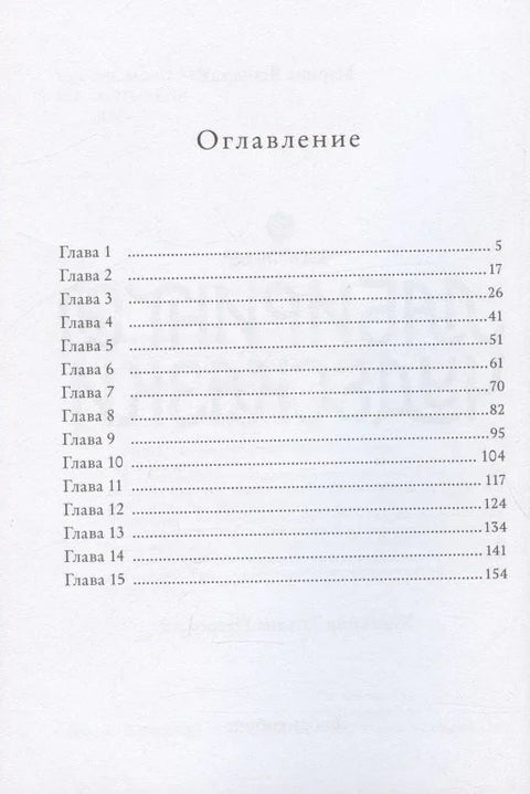 Восьмирье. Лабиринт и чудесказки. Книга пятая