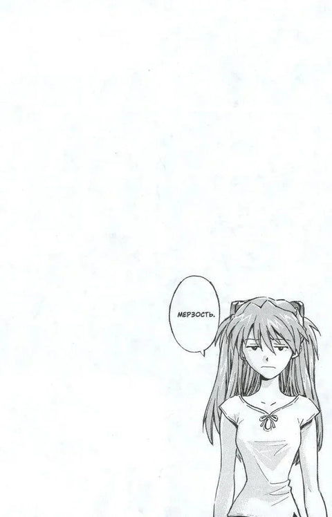 Евангелион нового поколения. Том 3 (Новый век: Евангелион / Neon Genesis Evangelion). Манга
