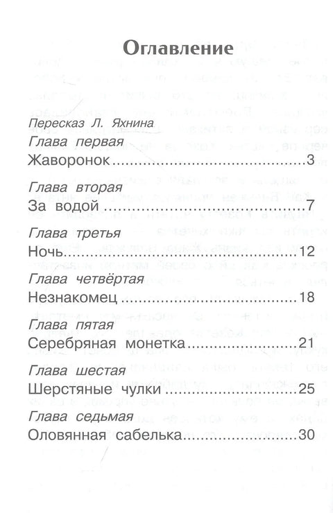 Козета