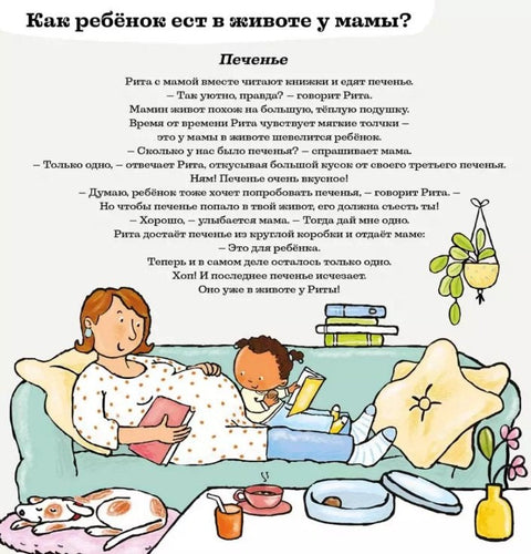Одакле долазе бебе?