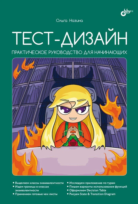 Дизајн теста: Практични водич за почетнике
